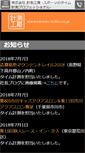 Mobile Screenshot of keisoku-kobo.co.jp